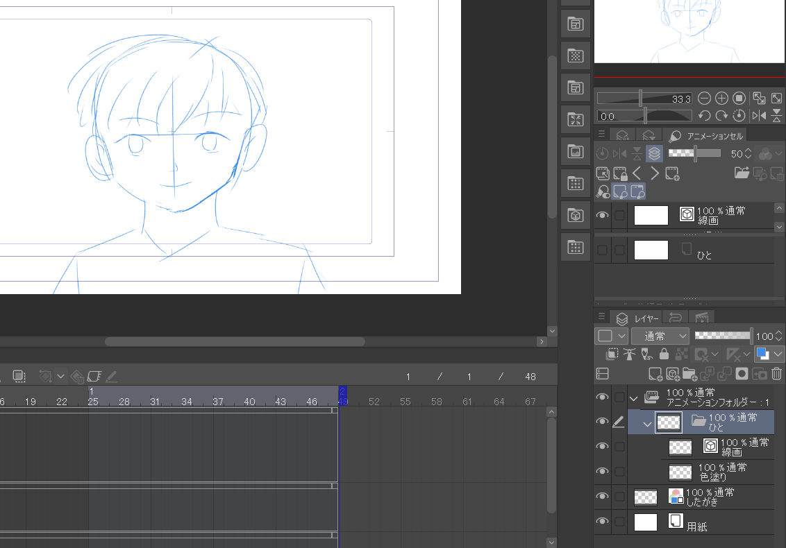 [クリスタ]アニメーションで口パク、まばたきのやり方
