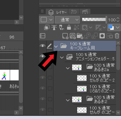 [クリスタ]アニメーションのキーフレームを使う方法