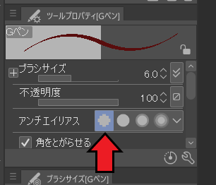 [クリスタ]アニメーション用ペンの設定と塗り方