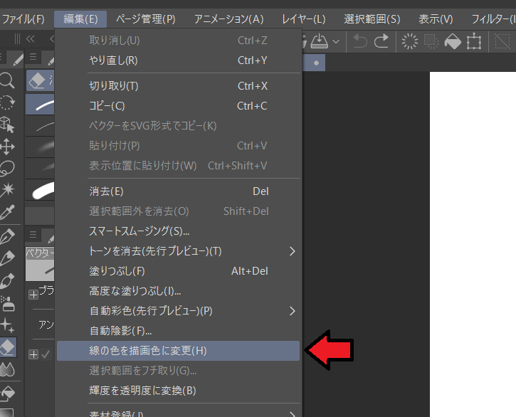 [クリスタ]色塗り方法と色の置き換え、変更方法
