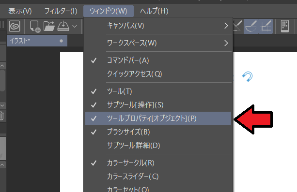 クリスタ3Dデッサンモデルの使い方[初心者向け]