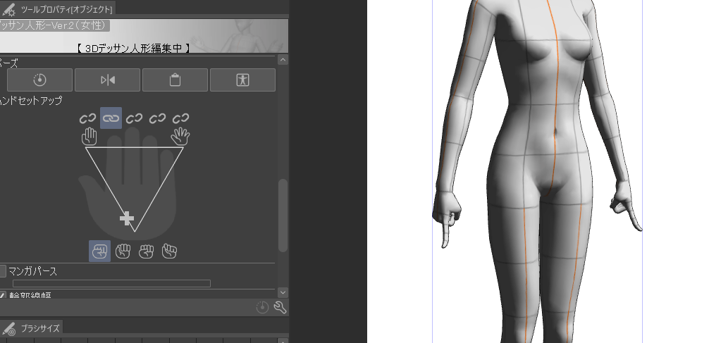 クリスタ3Dデッサンモデルの使い方[初心者向け]