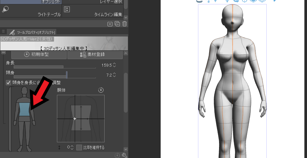 クリスタ3Dデッサンモデルの使い方[初心者向け]