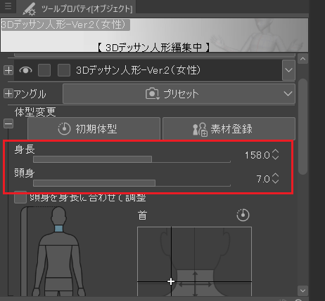 クリスタ3Dデッサンモデルの使い方[初心者向け]
