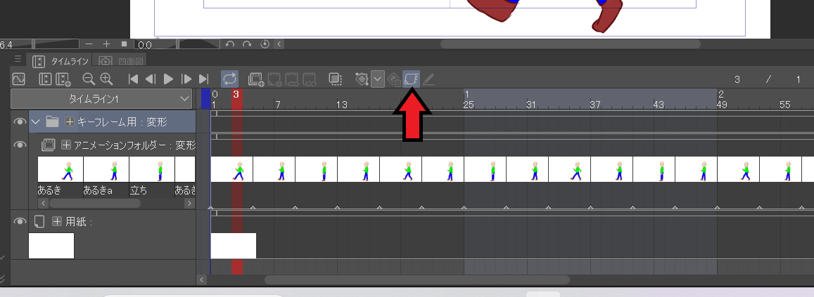 [クリスタ]アニメーションのキーフレームを使う方法