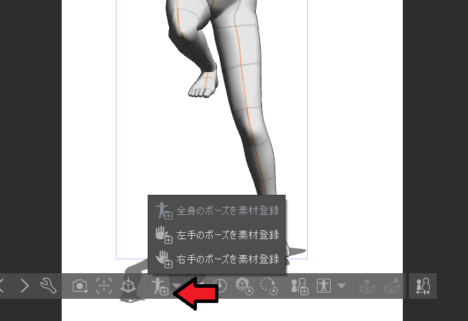 クリスタ3Dデッサンモデルの使い方[初心者向け]
