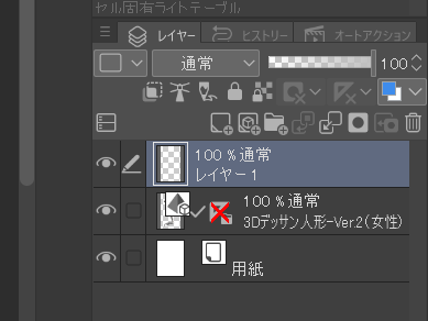 クリスタ3Dデッサンモデルの使い方[初心者向け]