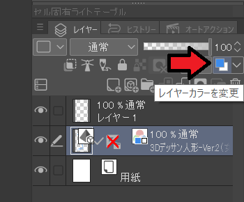 クリスタ3Dデッサンモデルの使い方[初心者向け]