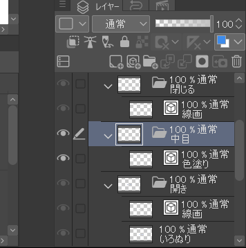 [クリスタ]アニメーションで口パク、まばたきのやり方