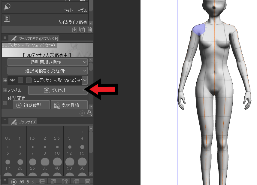 クリスタ3Dデッサンモデルの使い方[初心者向け]