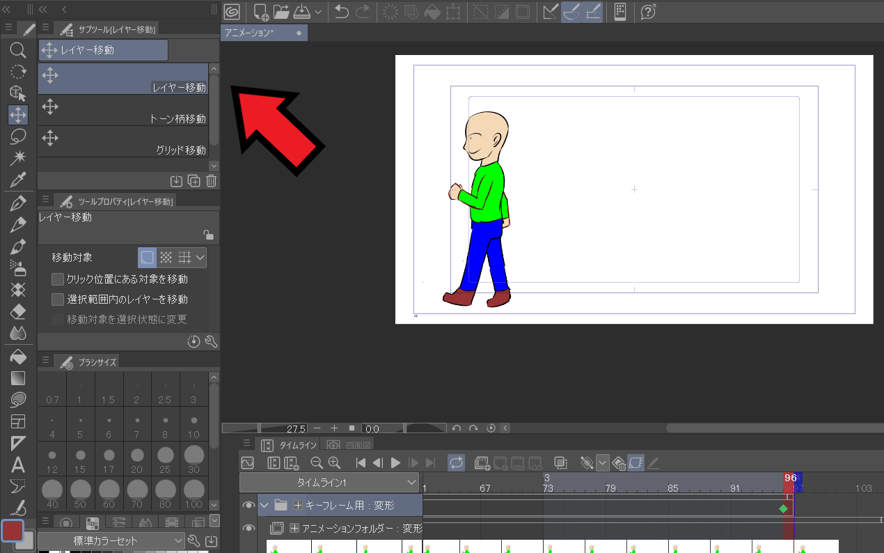 [クリスタ]アニメーションのキーフレームを使う方法