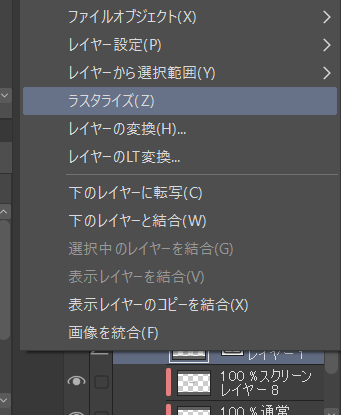 [クリスタ]アニメーション用ペンの設定と塗り方
