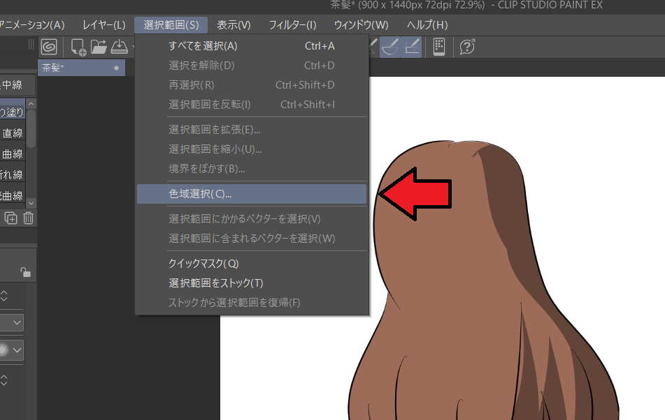 [クリスタ]色塗り方法と色の置き換え、変更方法
