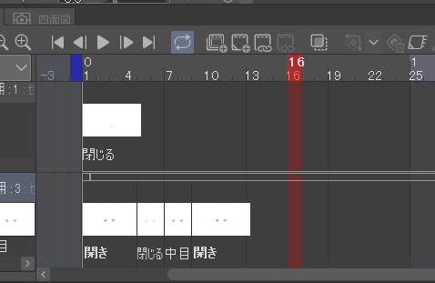 [クリスタ]アニメーションで口パク、まばたきのやり方