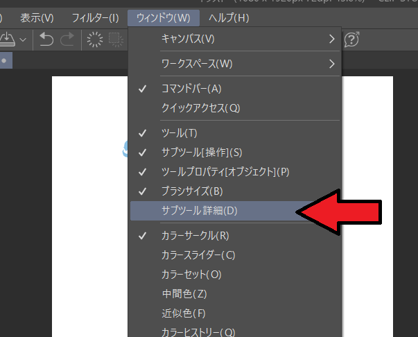 クリスタ3Dデッサンモデルの使い方[初心者向け]