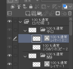 [クリスタ]アニメーションで口パク、まばたきのやり方