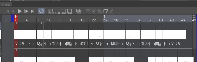 [クリスタ]アニメーションで口パク、まばたきのやり方