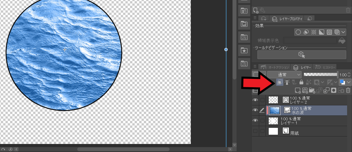 [クリスタ]テクスチャ画像挿入、質感合成のやり方
