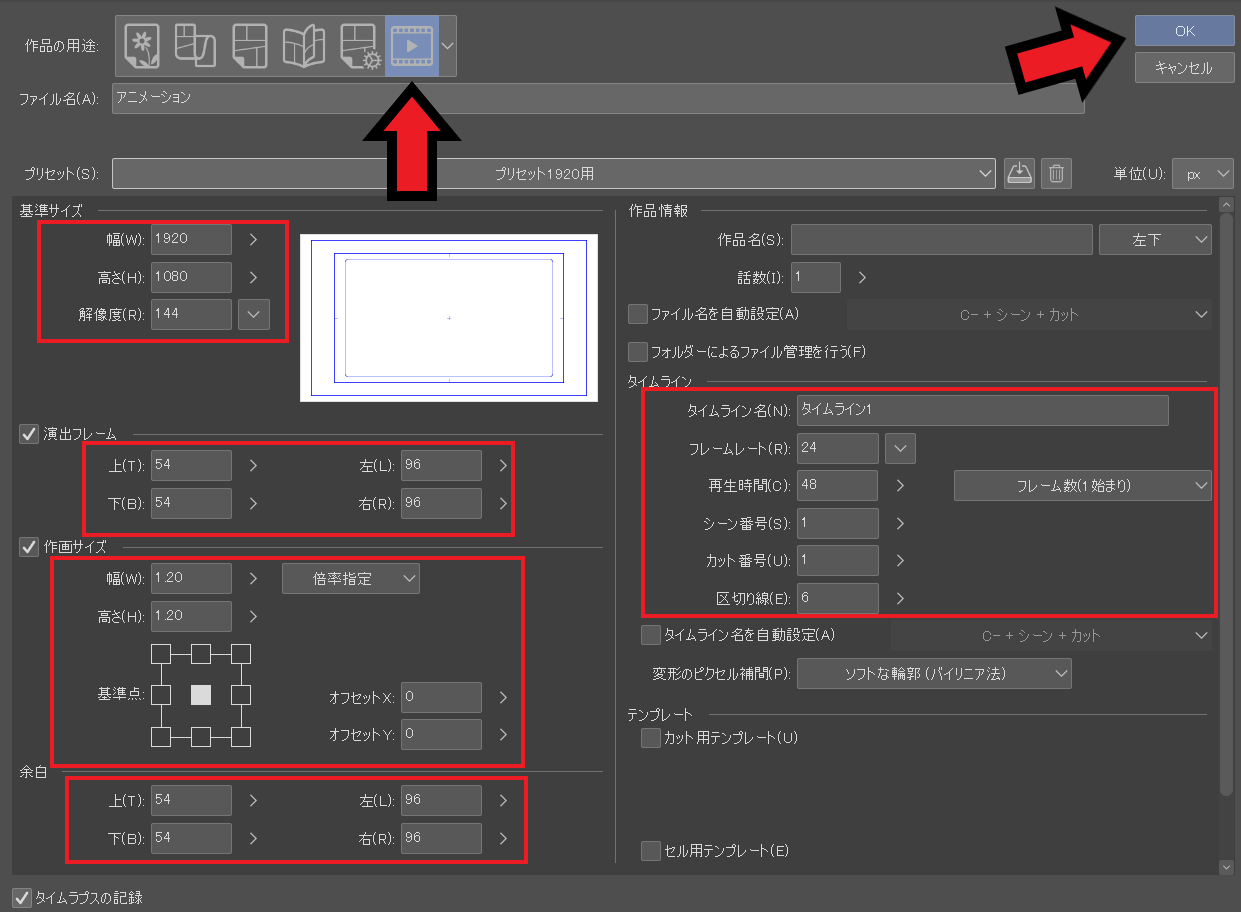 クリスタでアニメーションの作り方[初心者向け]