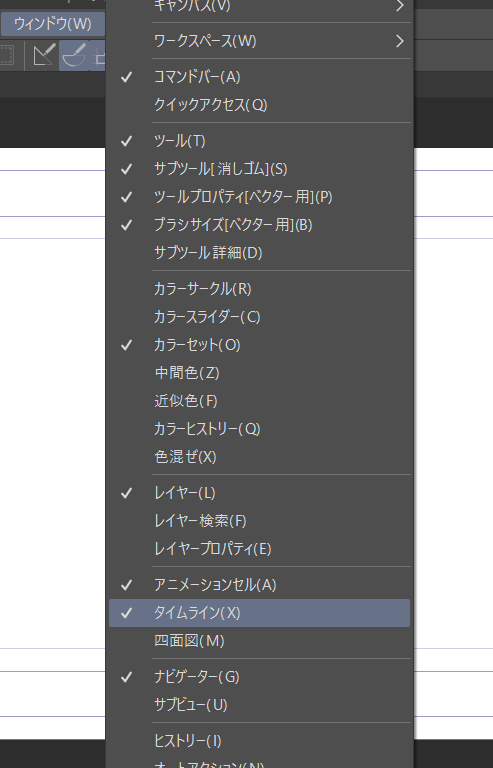クリスタでアニメーションの作り方[初心者向け]