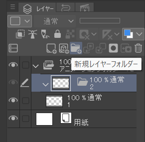 クリスタでアニメーションの作り方[初心者向け]