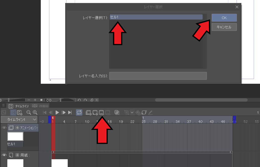 クリスタでアニメーションの作り方[初心者向け]