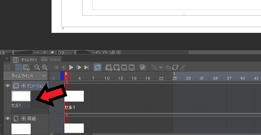 クリスタでアニメーションの作り方[初心者向け]