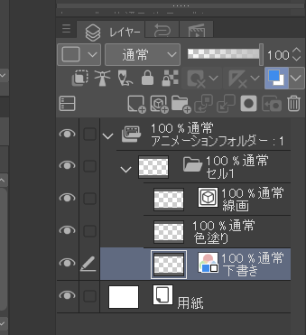 クリスタでアニメーションの作り方[初心者向け]