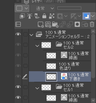 クリスタでアニメーションの作り方[初心者向け]