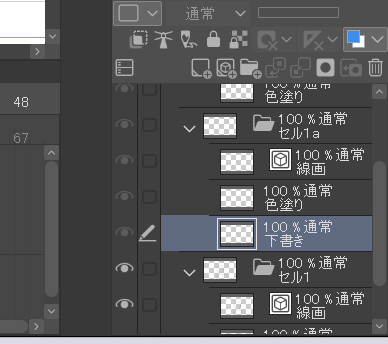 クリスタでアニメーションの作り方[初心者向け]