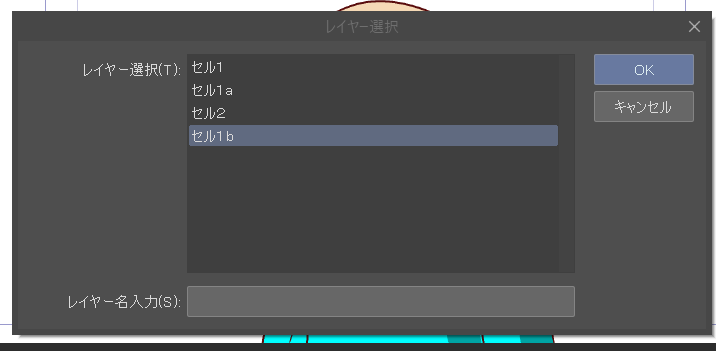 クリスタでアニメーションの作り方[初心者向け]