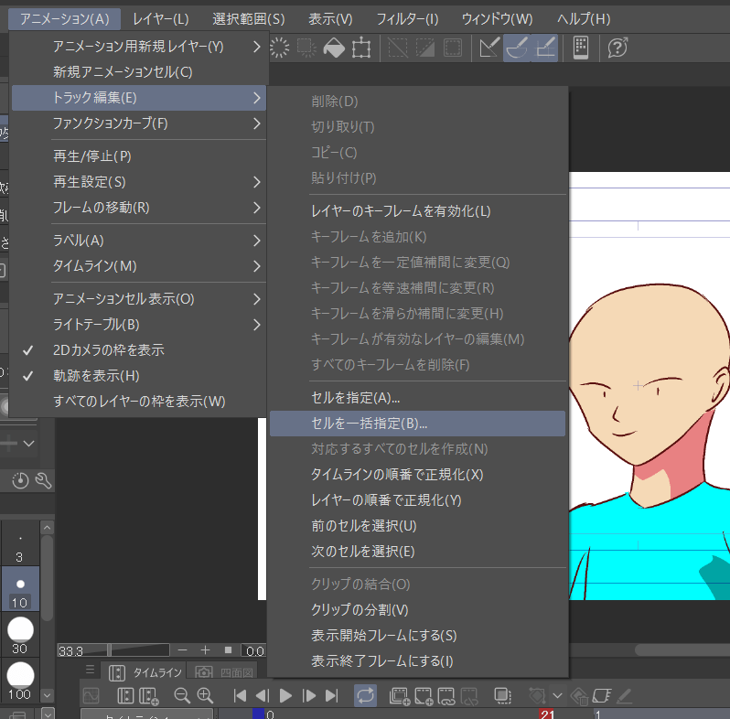 クリスタでアニメーションの作り方[初心者向け]