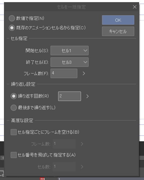 クリスタでアニメーションの作り方[初心者向け]