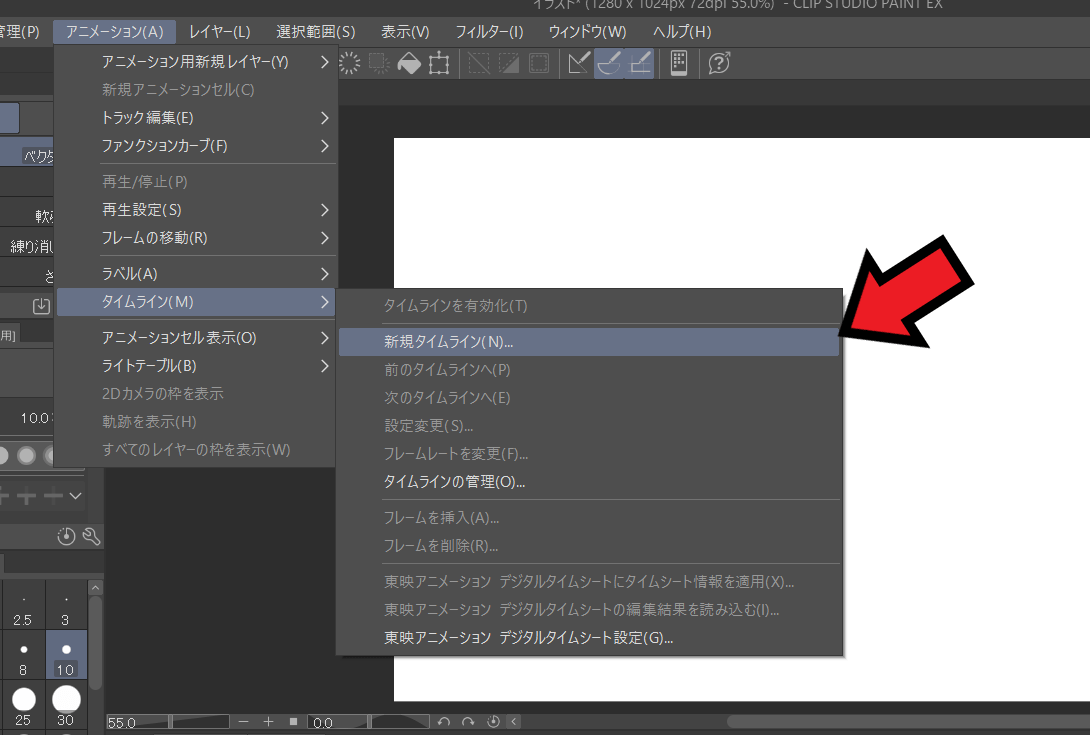 [クリスタ]あとからアニメーションに変更する方法