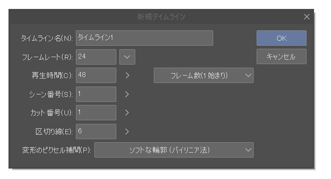 [クリスタ]あとからアニメーションに変更する方法