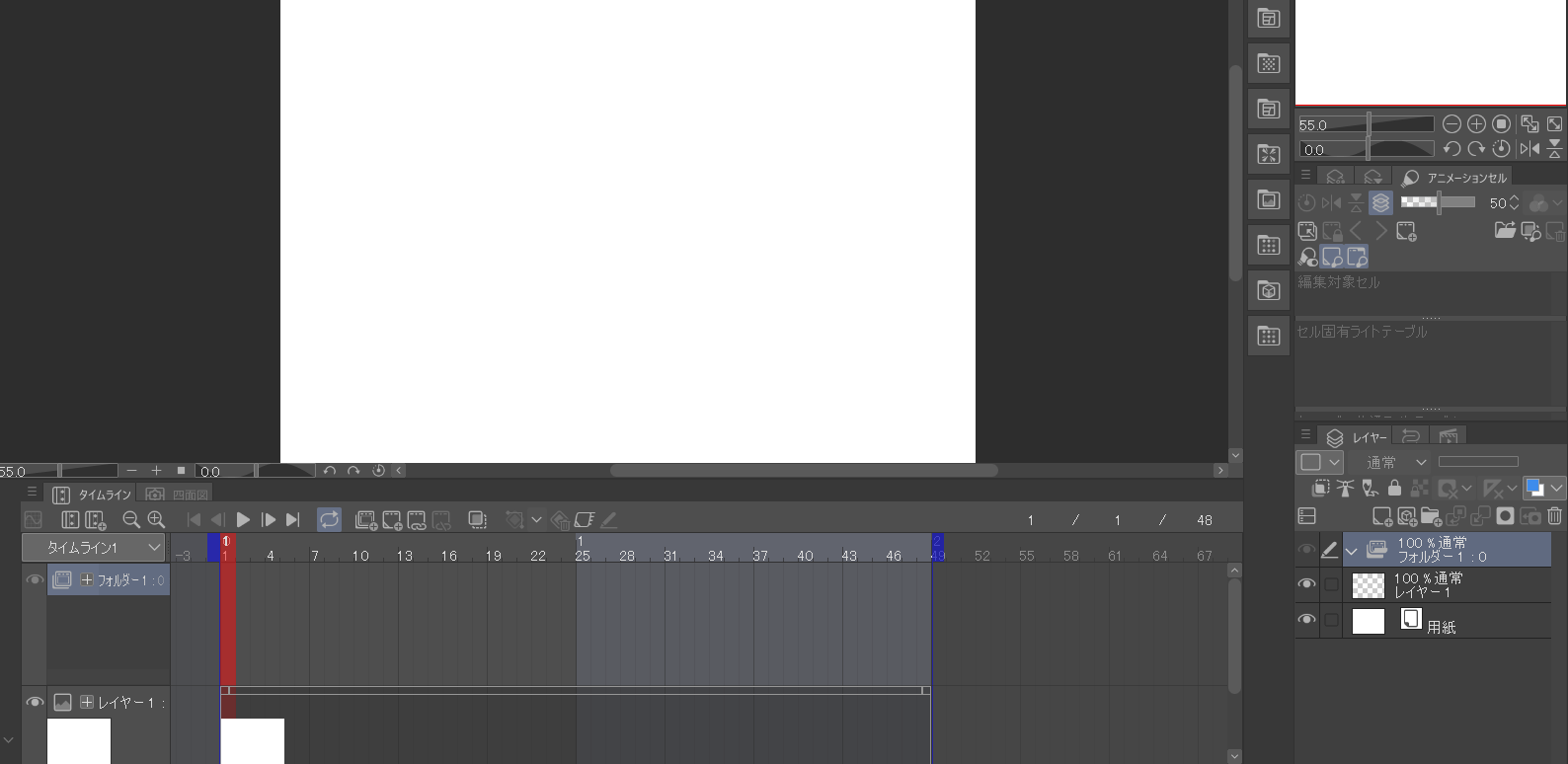 [クリスタ]あとからアニメーションに変更する方法