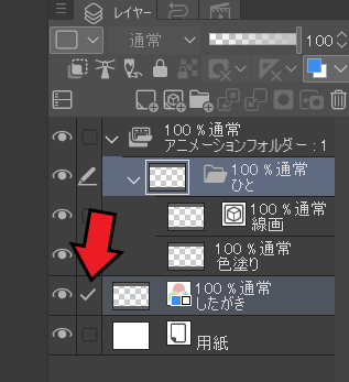 [クリスタ]アニメーションで使うライトテーブルのやり方