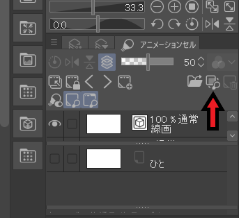 [クリスタ]アニメーションで使うライトテーブルのやり方