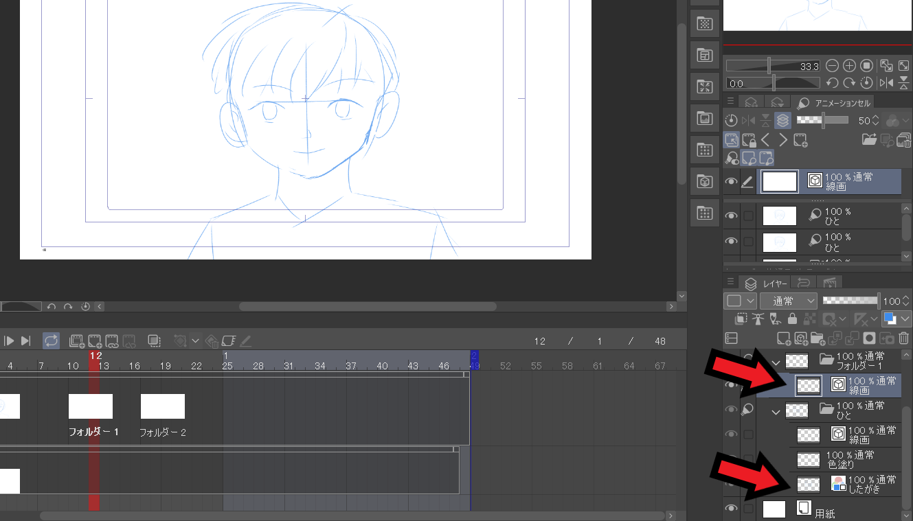 [クリスタ]アニメーションで使うライトテーブルのやり方