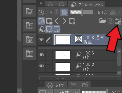 [クリスタ]アニメーションで使うライトテーブルのやり方
