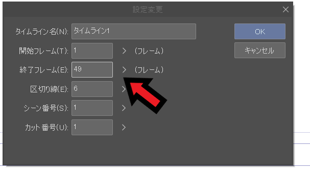 [クリスタ]アニメーションのタイムラインを増やす方法