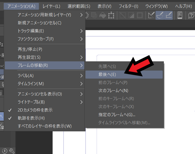 [クリスタ]アニメーションのタイムラインを増やす方法