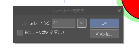 [クリスタアニメーション]再生速度変更、なめらかにする方法