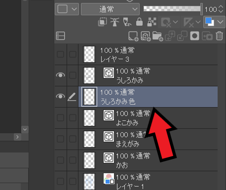 [クリスタ]色塗り方法と色の置き換え、変更方法