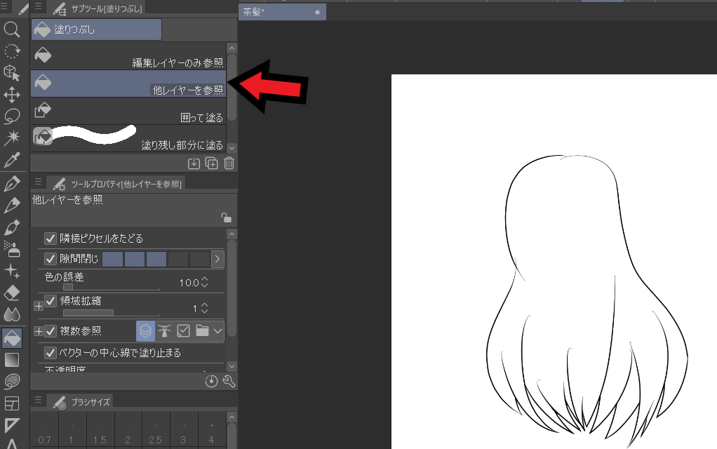[クリスタ]色塗り方法と色の置き換え、変更方法