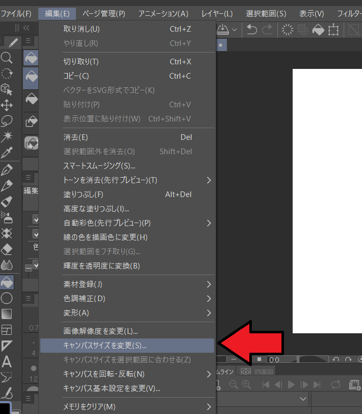 [クリスタ]あとからキャンパスサイズ、解像度を変更する方法