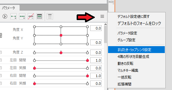 エロアニメ作り方Live2D音声とBGMを入れる方法