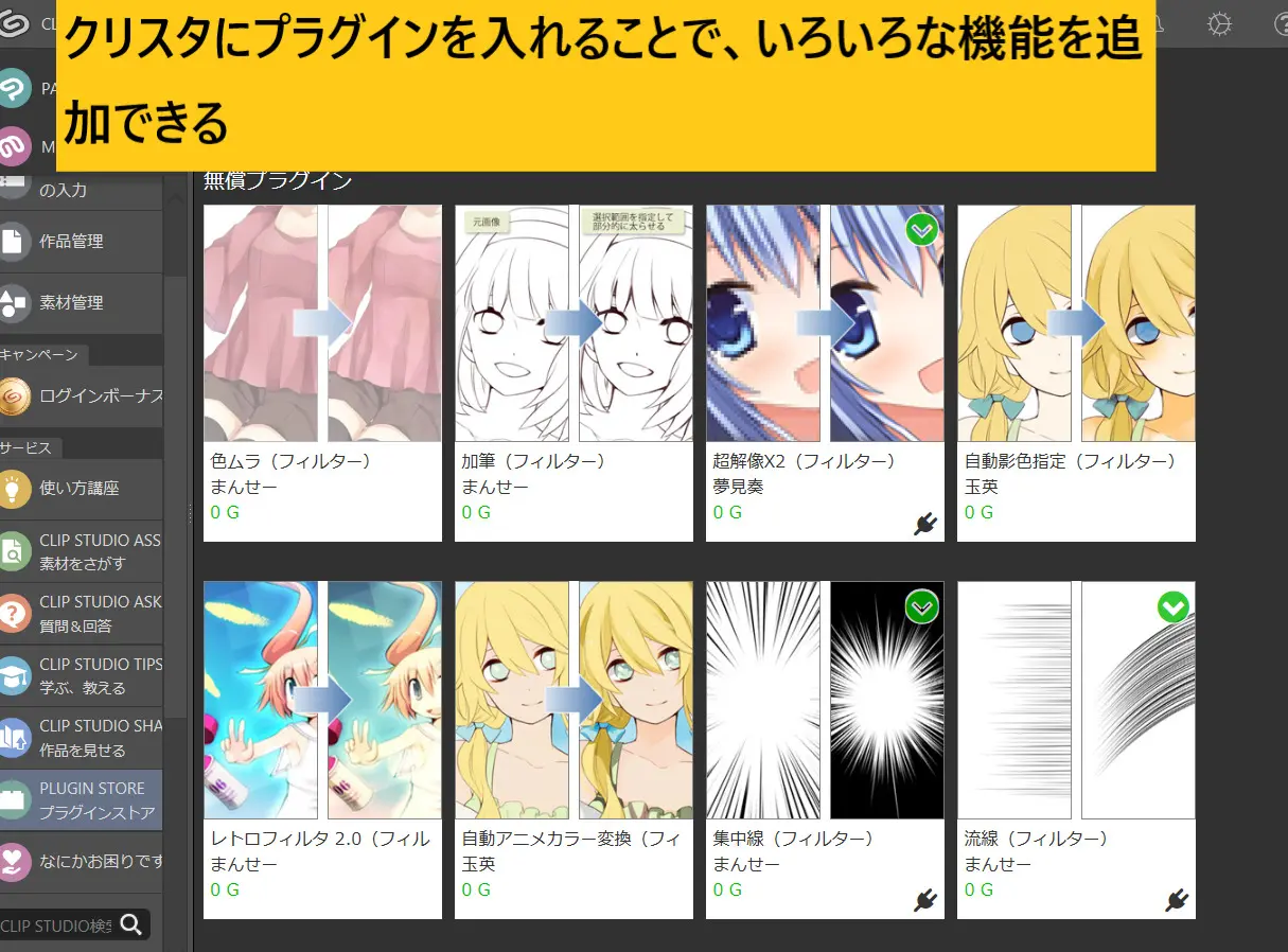 エロアニメ制作Live2D用おすすめのペイントソフト