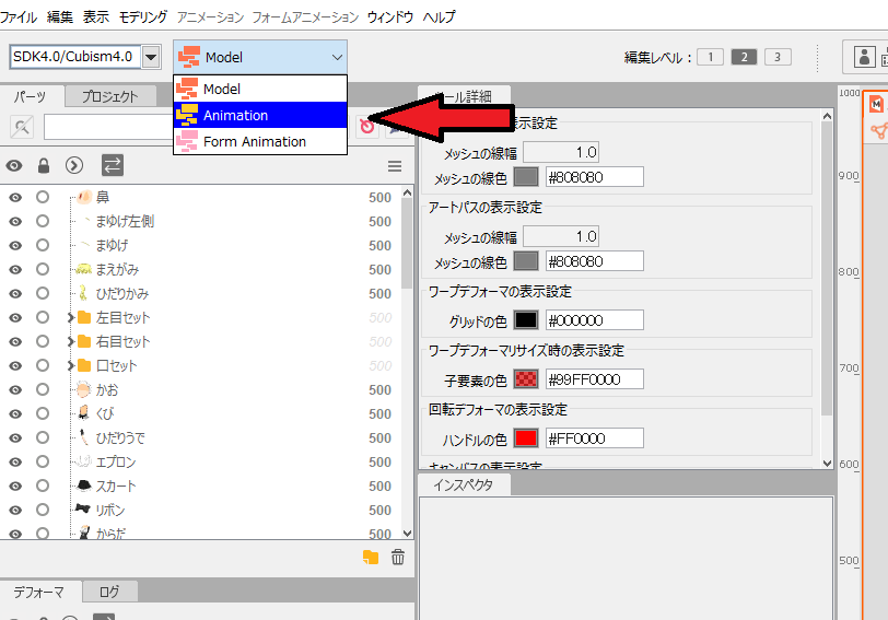 Live2Dアニメーションの作り方[初心者向け]