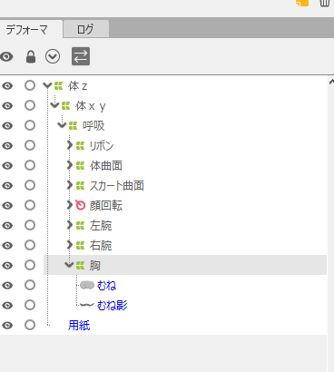 [Live2D]胸揺れの作り方[初心者向け]